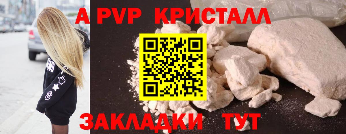 APVP крисы CK Алексин