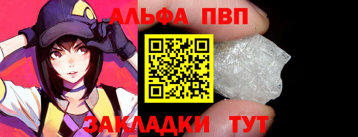 Альфа ПВП СК КРИС  Alpha PVP Crystall  Альфа ПВП СК КРИС  А ПВП  Вход с VPN  Алексин 