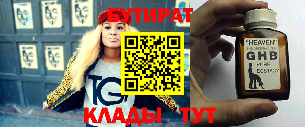 БУТИРАТ оксана Алексин