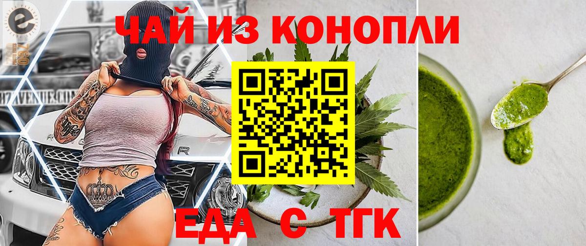Canna-Cookies конопля Алексин