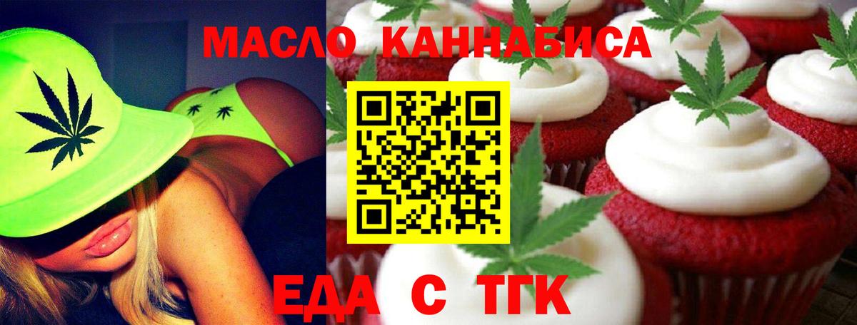 Алексин  Cannafood марихуана  Вход с VPN 
