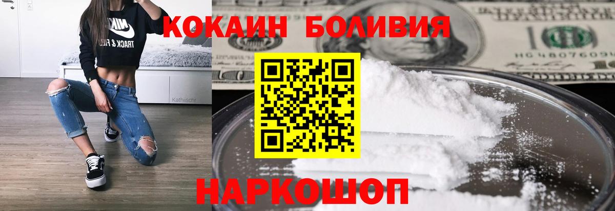 Кокаин 98%  Вход с VPN  Алексин  Кокаин Columbia 