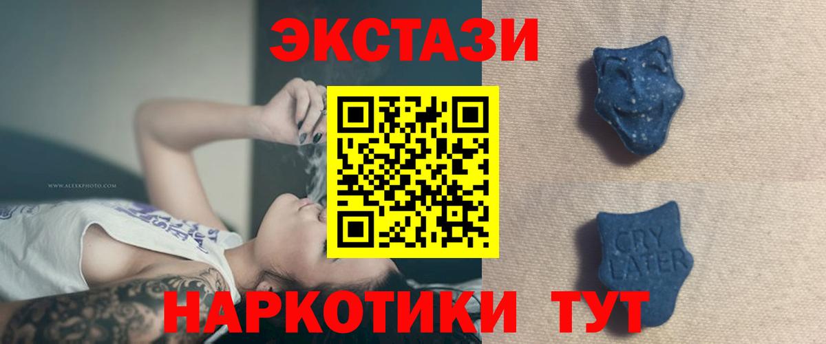 ЭКСТАЗИ 280 MDMA Алексин