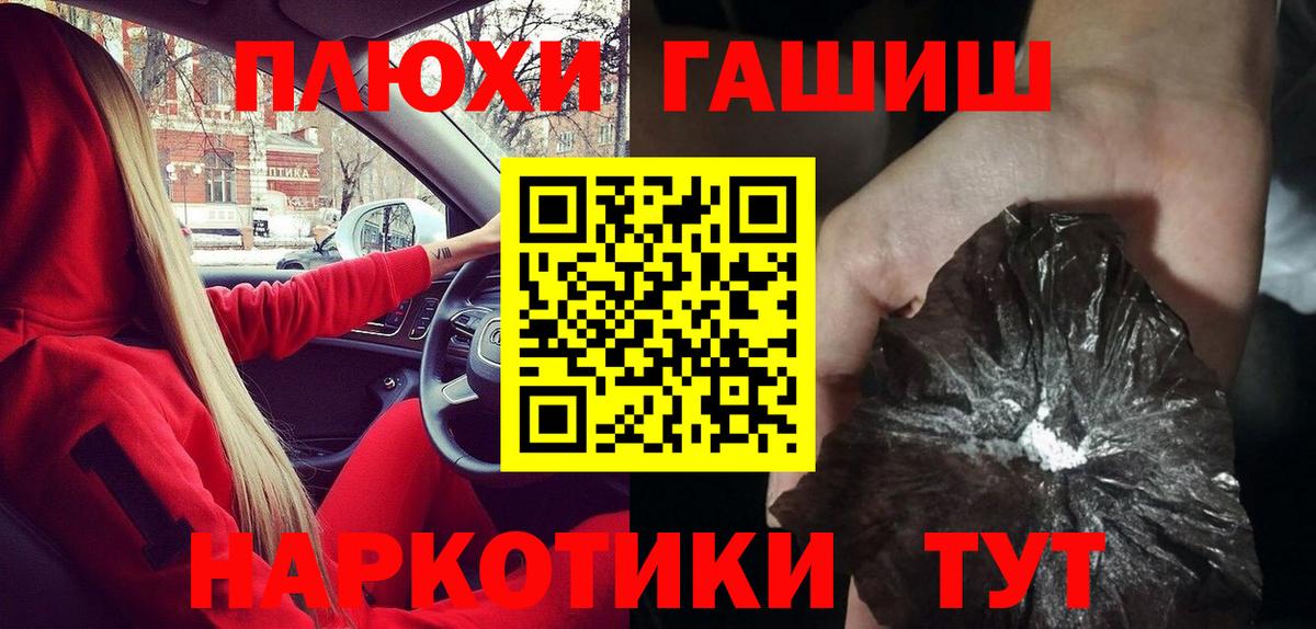 ГАШИШ Изолятор Алексин