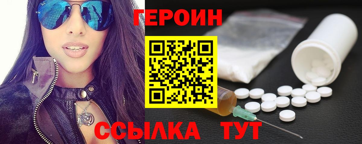ГЕРОИН VHQ  Вход с VPN  Алексин 
