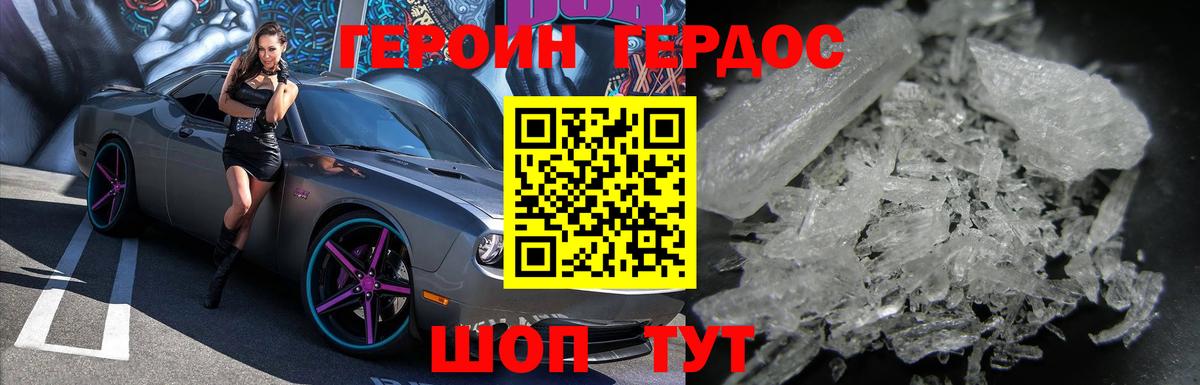 Героин белый Алексин