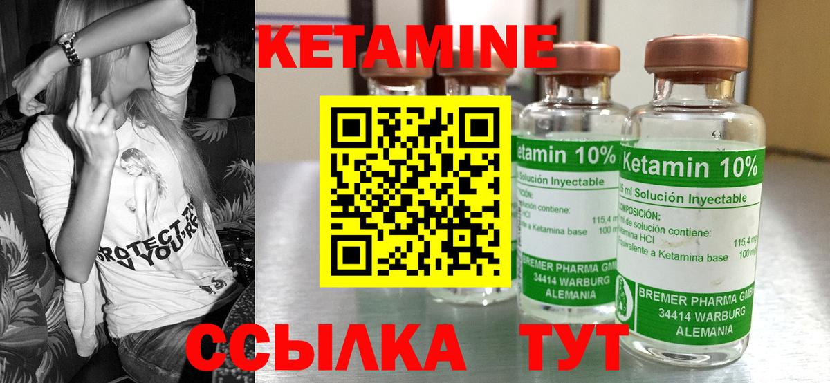 КЕТАМИН ketamine Алексин