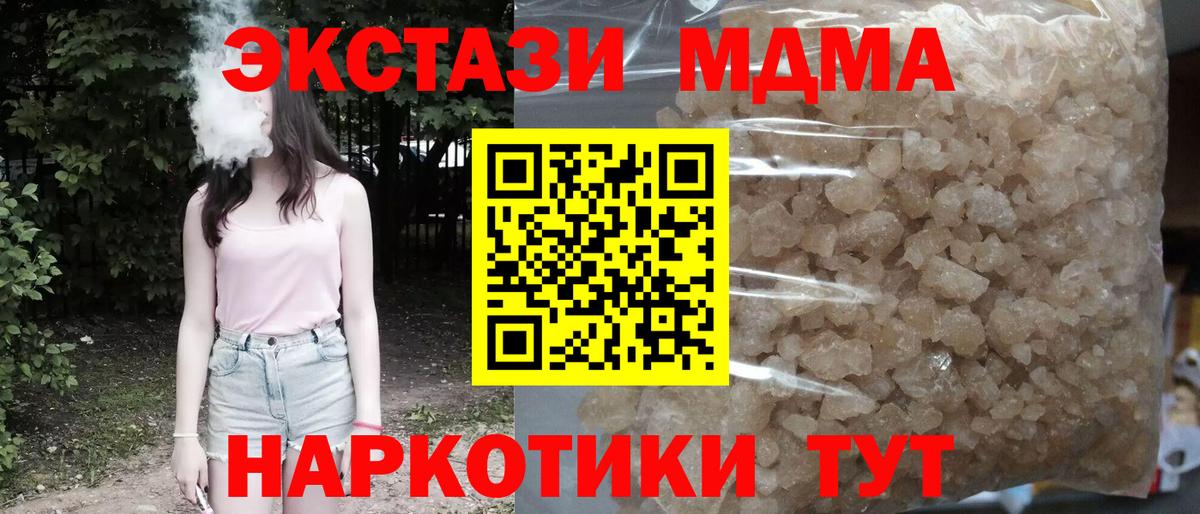 МДМА  Вход с VPN  Алексин  MDMA VHQ 