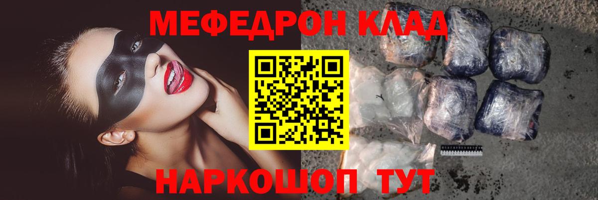 МЯУ-МЯУ  МЕФ мука  МЕФ  Алексин  Вход с VPN 