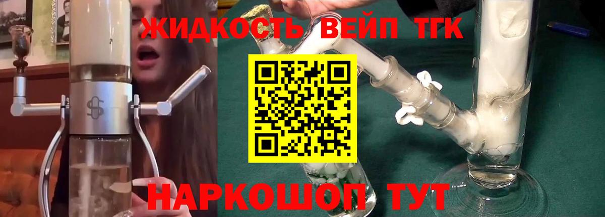 Дистиллят ТГК концентрат  Вход с VPN  Алексин  mega рабочий сайт  ТГК Wax 